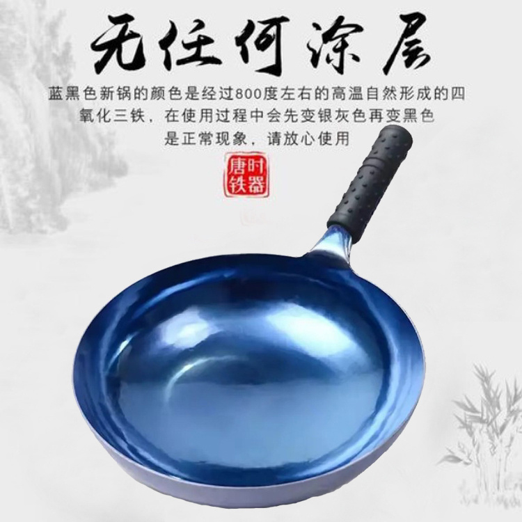 纯正章丘铁锅官方旗舰铁锅老式铁锅家用纯手工不沾锅无涂层炒菜锅