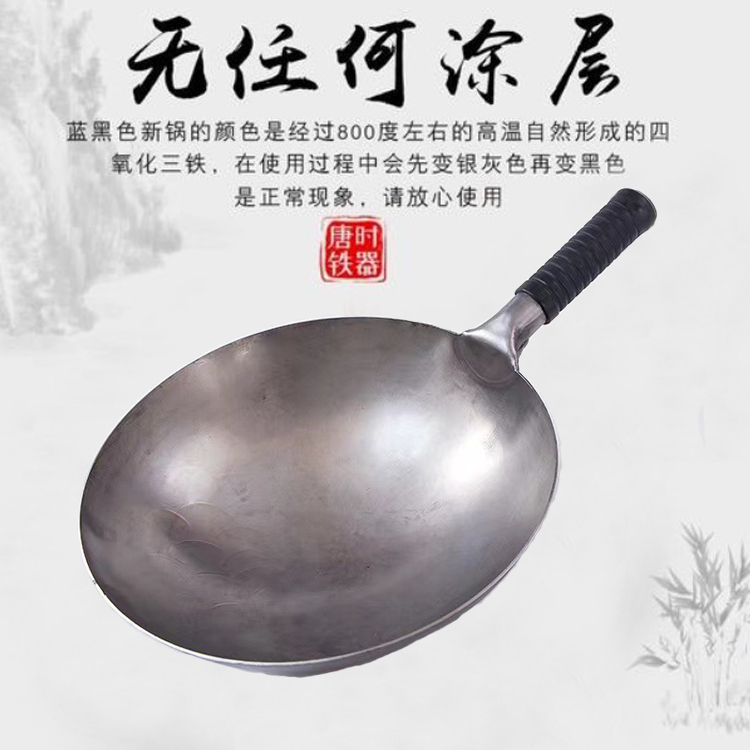 老式铁炒锅平底不粘锅家用燃气灶适用电磁炉煤气灶专用炒菜无油烟