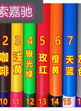 耗材广告纸刻字机红色即时贴45CM60cm不干胶选手参赛材料粘贴