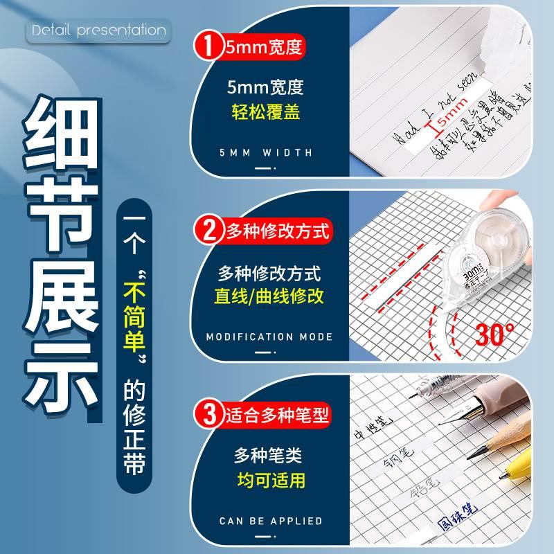 修正带学生用大容量涂改带初中生涂改液佟正消字带实惠装改字带透明更正带修真休正带修改带便宜改正带