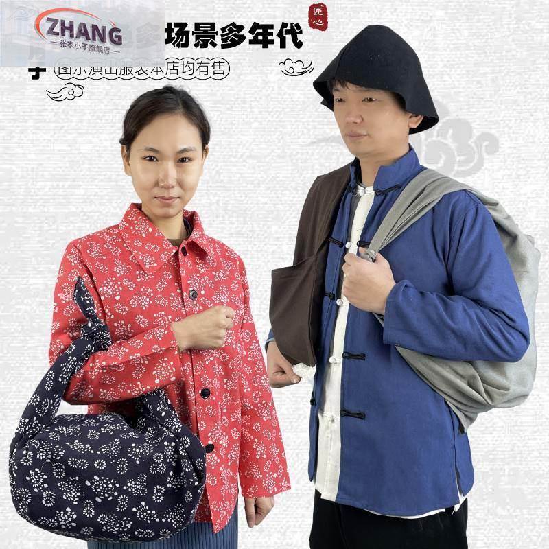 古代包袱古装汉服褡裢包放钱袋子布袋民国逃难行李背包斜挎袋行囊