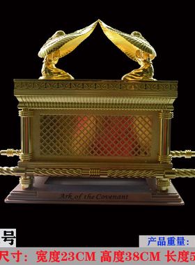 以色列约柜金属工艺品摆件居家摆件车内装饰品礼品客厅装饰品