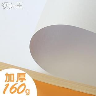 A2马克笔绘画用纸美术用纸 穿越时空素描纸120克A4