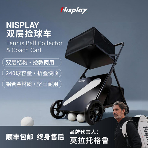 Nisplay便携可折叠捡球车收球器