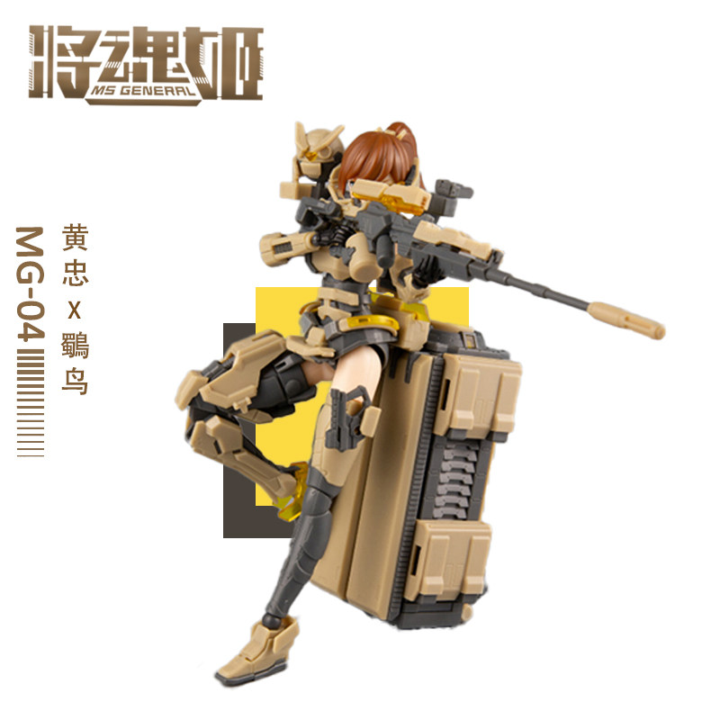 将魂姬系列  黄忠x鸀三国系列 拼装模型 机娘 百步穿杨 战姬 机甲