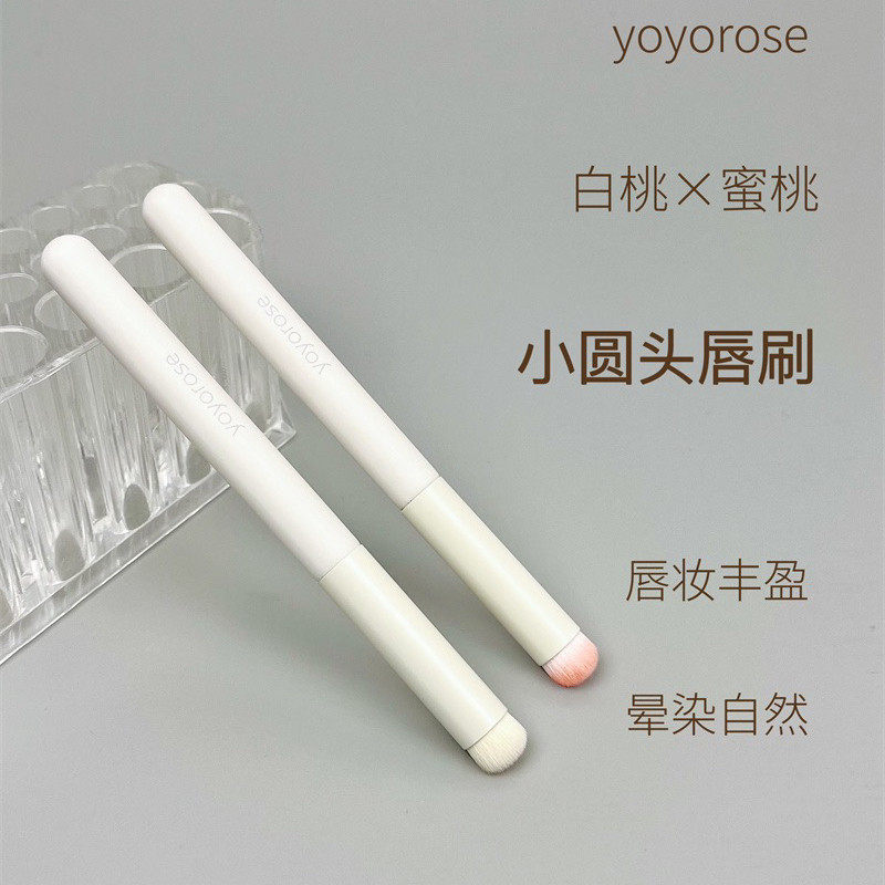 yoyorose桃桃圆头唇刷口红刷蜜桃遮瑕刷便携晕染化妆师专用白桃软