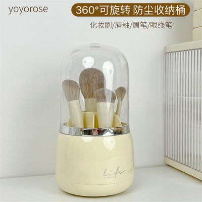yoyorose旋转化妆刷桶奶油ins风