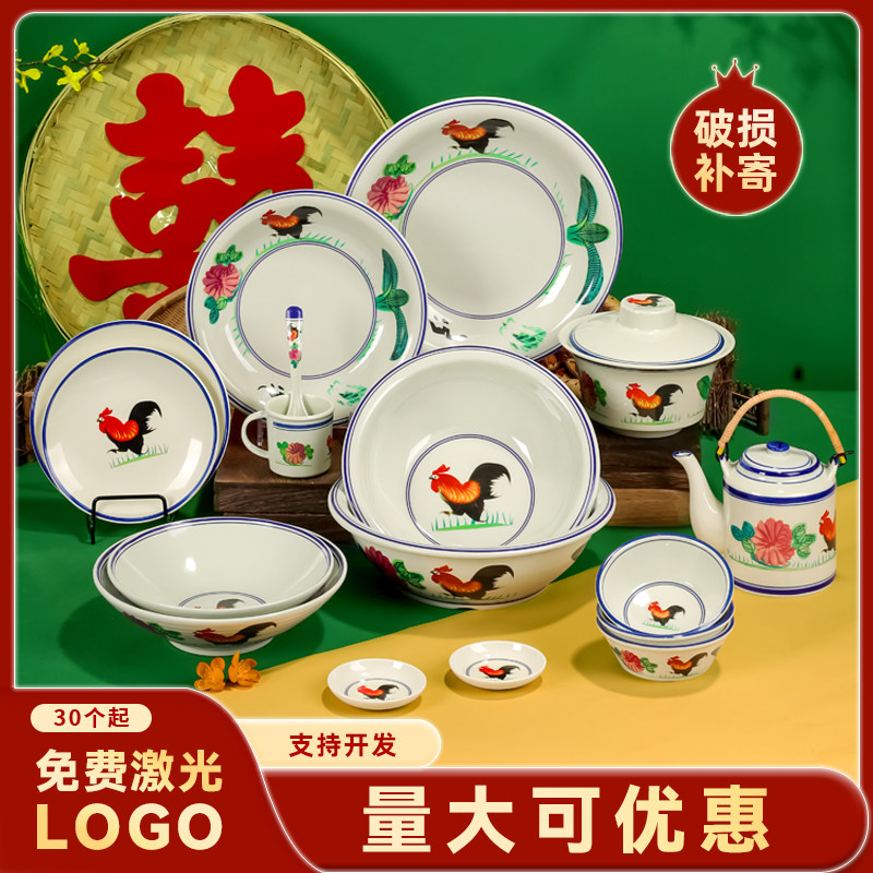 怀旧经典大公鸡火锅餐具调料台毛肚鸭肠盘面碗油碟碗密胺餐具