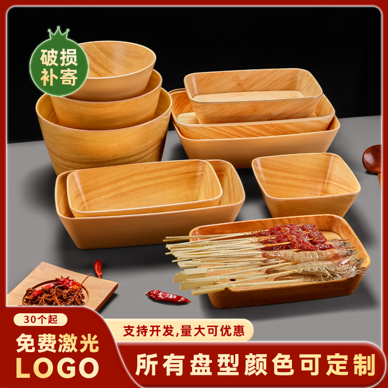 密胺仿木纹火锅店餐厅商用厨餐具