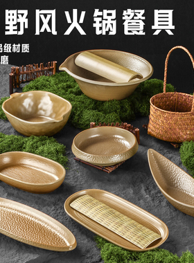 密胺网红山野风山缓缓三出山同款鸭肠牛肉盘干冰盘火锅店餐具商用