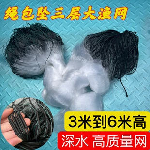 绳包三层沉网加粗丝包绳坠鱼网粘网不缠网挂渔网沾网捕鱼3到6米高