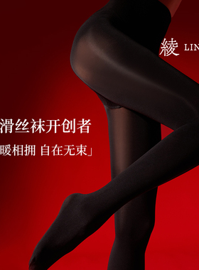 绫-新品「轻绒™」60D棉片三角裆显瘦厚款黑丝打底连裤袜秋冬款女