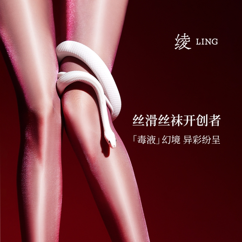 绫-新品「毒液」珠光5D性感多色诱惑薄款无缝连裤袜丝袜女夏季