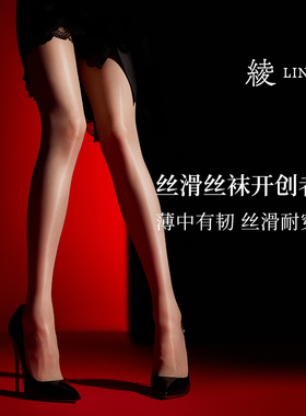 绫-新品「琉光™」8D油亮丝滑性感诱惑中高腰无缝裆连裤袜丝袜女