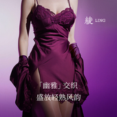 绫 「幽雅」性感蕾丝拼接诱惑轻熟凉感睡裙紫罗兰修身 睡袍夏女
