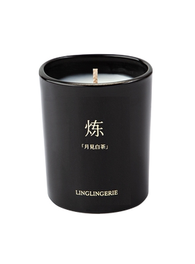绫天生丝滑-炼-香氛蜡烛