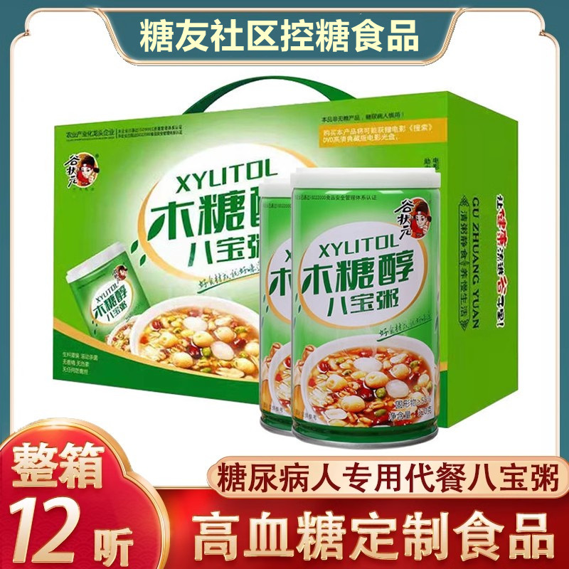 糖尿饼人专用无糖食品旗舰店血糖药膳养生粉/羹/糊