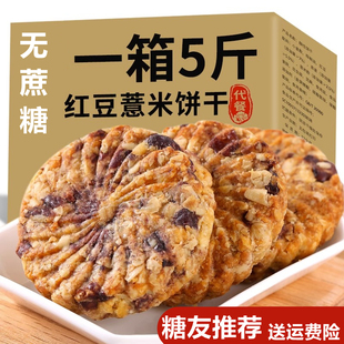 糖尿病人专用无糖食品旗舰店血糖高人群糖友控糖吃的主食尿饼零食
