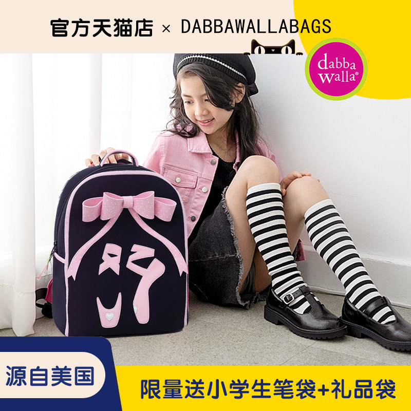 美国瓦拉包dabbawalla书包小学生女一到三年级男儿童轻便学生书包