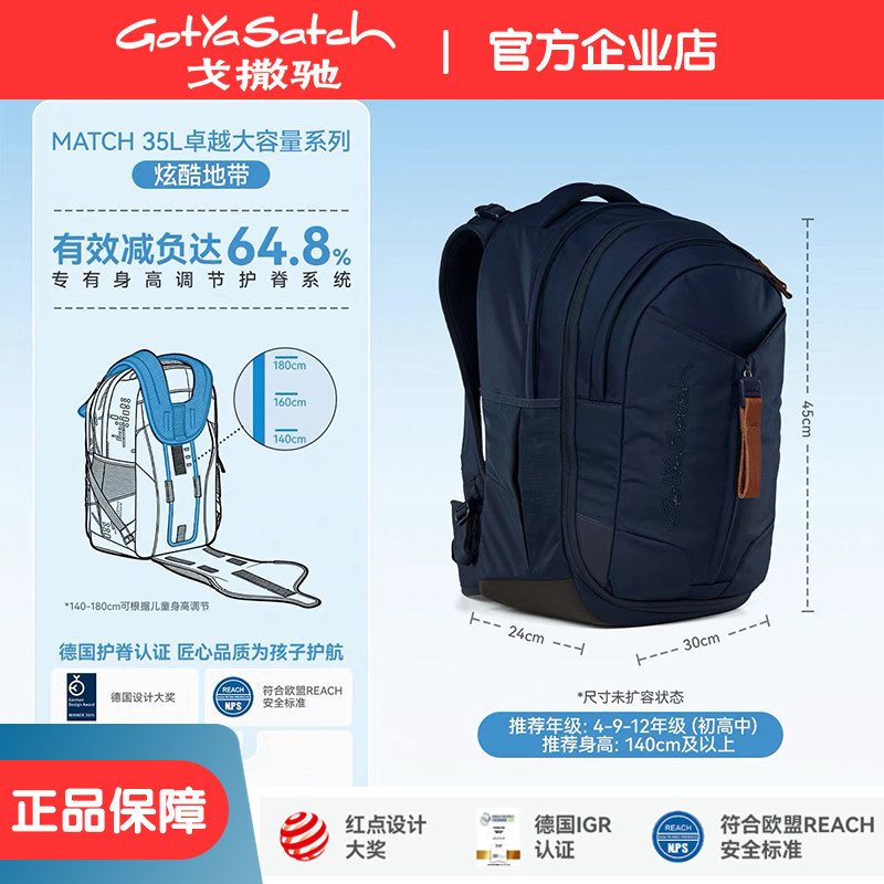 戈撒驰护脊减负大容量学生书包