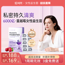 爱珂丝女性益生菌蔓越莓硒乳铁蛋白护理小花园护理乳酸杆菌爱可丝