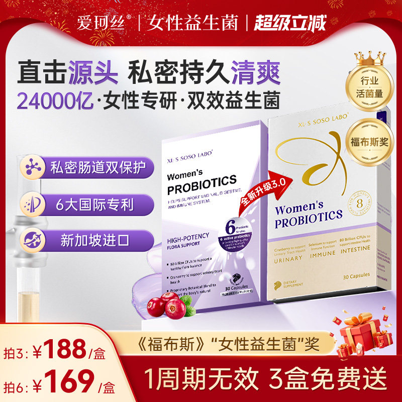 爱珂丝女性益生菌私密护理蔓越莓私处保养乳酸杆菌
