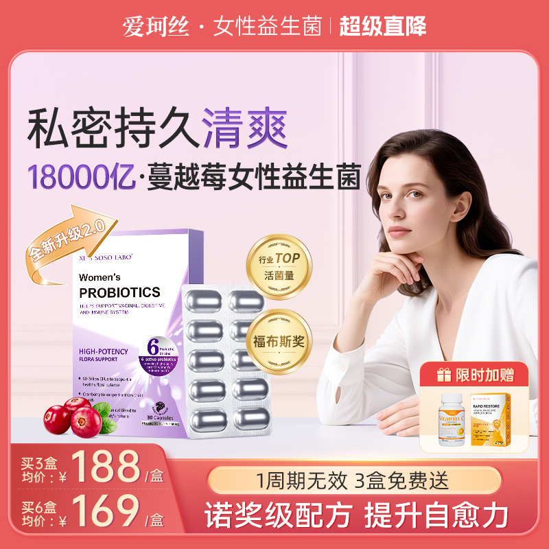爱珂丝女益生菌蔓越莓小花园护理