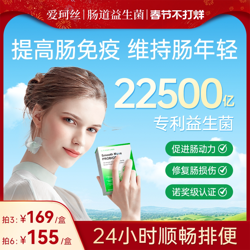 爱珂丝噗噗益生菌粉促排升级版进口成人调理肠胃呵护肠道大人便秘
