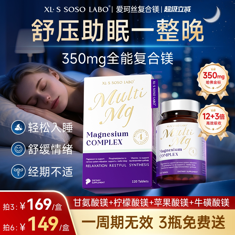 爱珂丝甘氨酸镁睡眠情绪调节