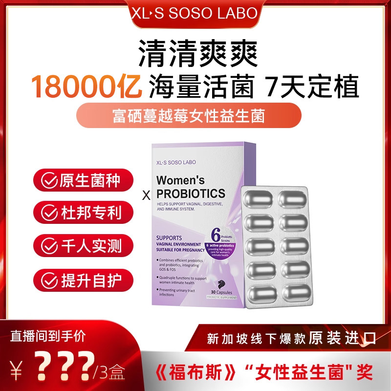 爱珂丝益生菌女性私处密健康胶囊,保健食品/膳食营养补充食品,女性益生菌,淘宝优惠券,粉丝福利购,淘宝优惠卷