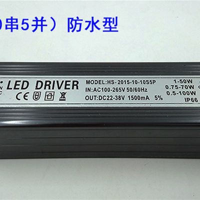 led驱动防水电源投光灯镇流器集成恒流IC10 20W 30W 50W 70W 100W