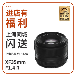 f1.4 fujifilm 镜头35 1.4人像定焦大光圈 富士XF35mm 现货速发