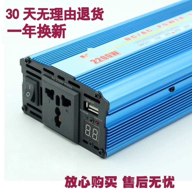 48v逆变变器220v电动车72v逆变变器220v24v货车逆变变器220v转换-封面