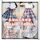 jk百褶裙日系学院风裙子 原创正版 回馈清仓 格裙39一条送领结
