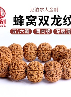 弥刻尼泊尔大金刚菩提手串6瓣