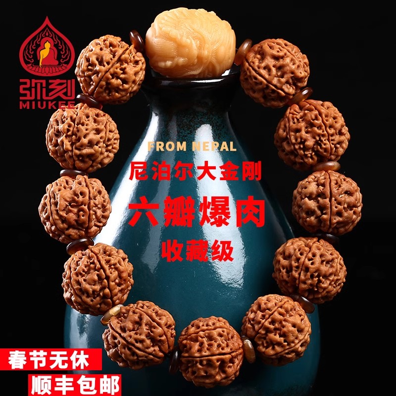 弥刻尼泊尔大金刚菩提手串