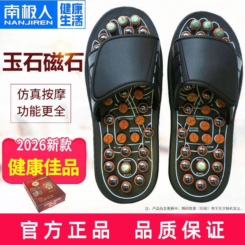 南极人仿真指压旋转按摩鞋足底脚底穴位足疗鞋男女家用室内凉拖鞋