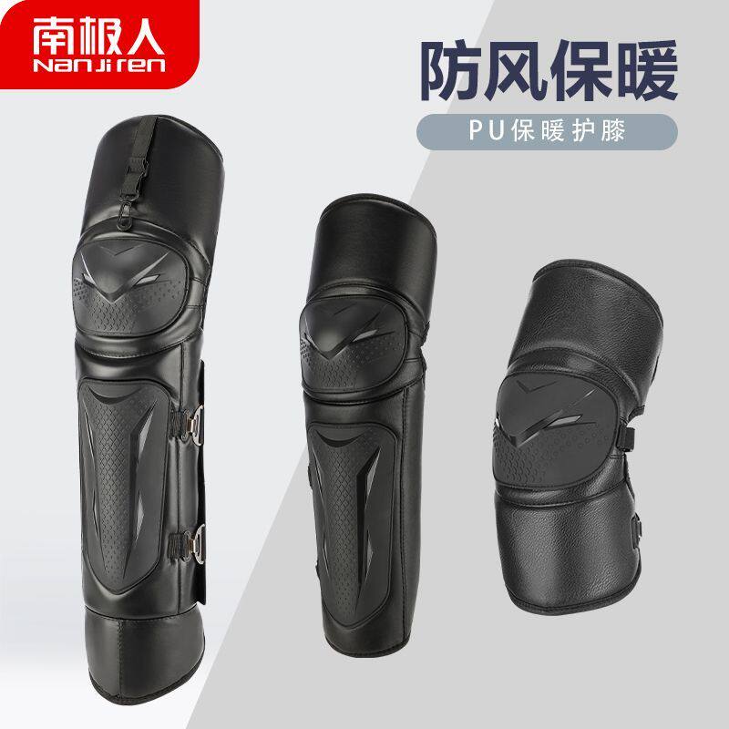 南极人全包绒护膝男骑行电动车加厚绒PU皮护膝外卖骑手防寒保暖冬