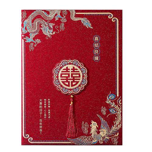 婚礼签到本订婚宴喜事嘉宾礼簿礼金本结婚记账簿签名册乔迁礼金本