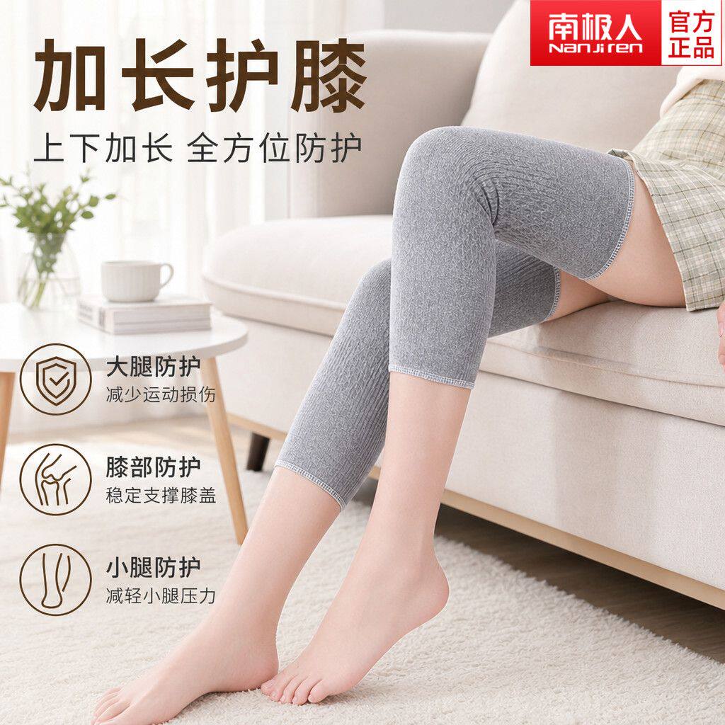 南极人夏季薄款护膝女士透气防寒护腿膝盖保暖关节寒腿亲肤空调
