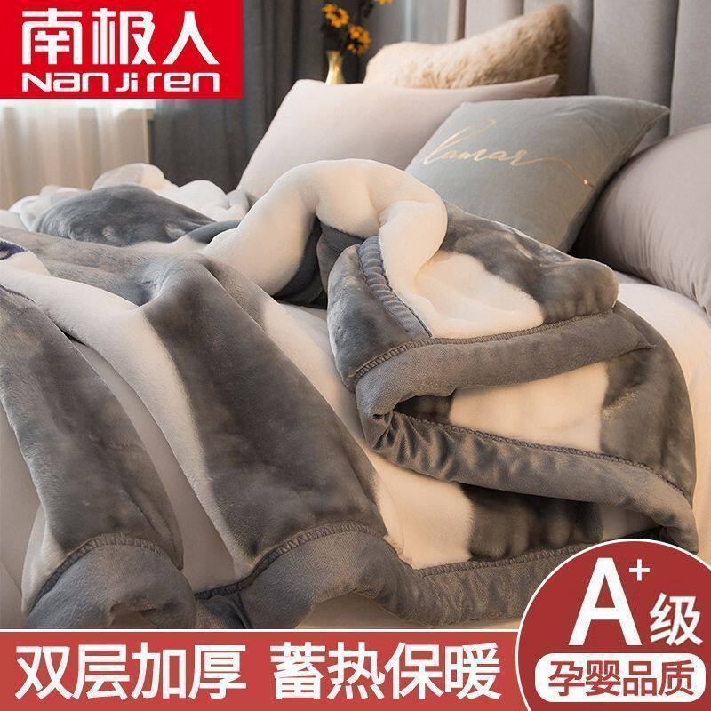 南极人秋冬季加厚双层拉舍尔毛毯加绒保暖学生宿舍法兰绒盖毯子