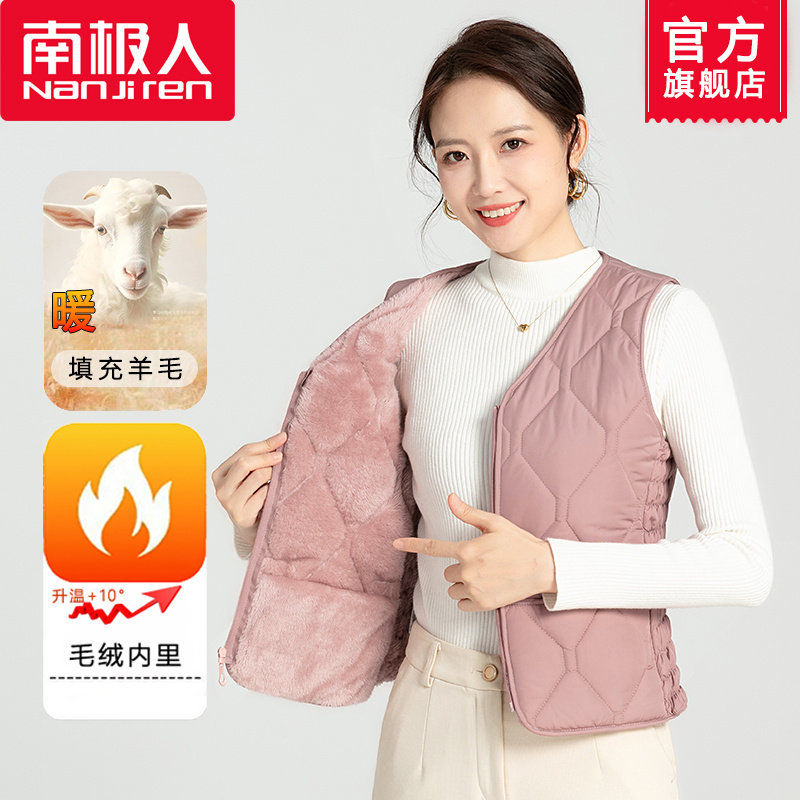 南极人羊毛马甲女加绒加厚保暖棉马甲高档修身坎肩背心妈妈秋冬款
