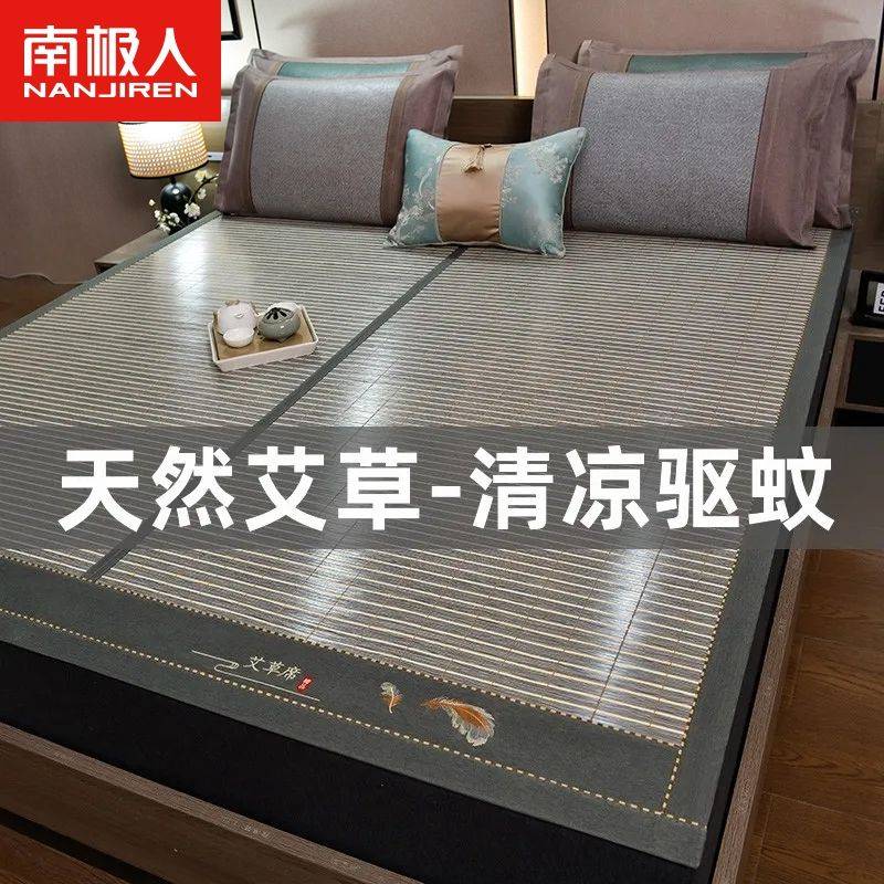 南极人双面凉席夏季竹席碳化夏凉席可折叠单双人学生宿舍三件套男