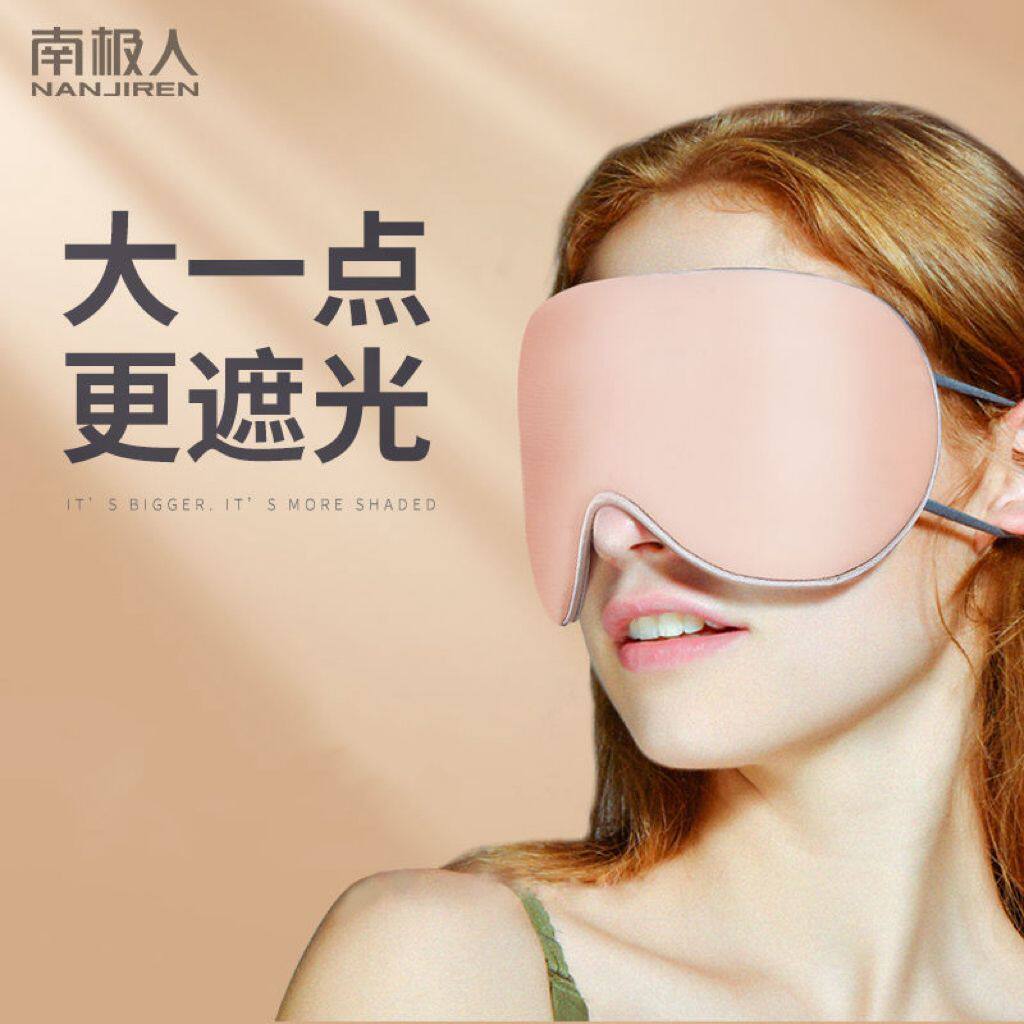 助眠眼罩遮光睡眠温凉两用护眼罩男睡觉专用禁欲系女缓解眼疲劳