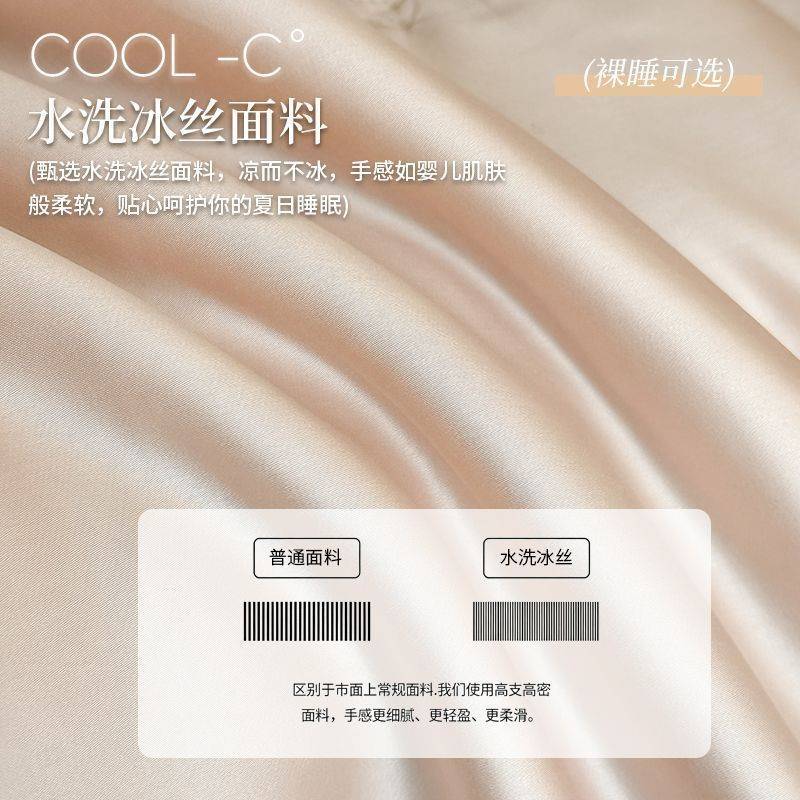 南极人冰丝夏凉被凉感空调被单人可机洗薄款夏被四件套2026新款