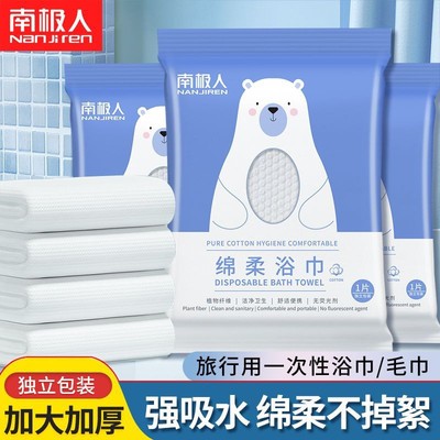 出差旅行一次性浴巾毛巾套装加厚便捷吸水不掉毛酒店专用独立包装