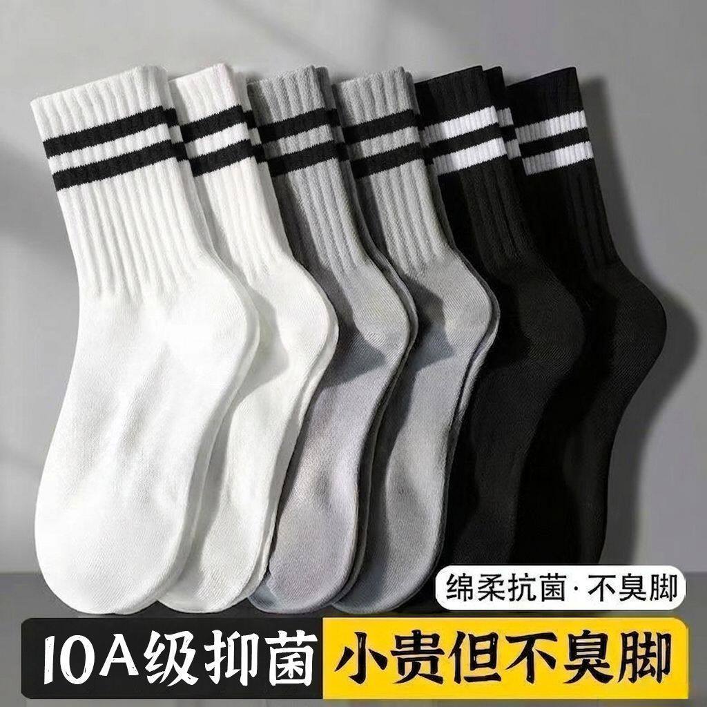 南极人黑白条纹袜子女ins运动袜学院风开学季青少年袜防臭中筒袜