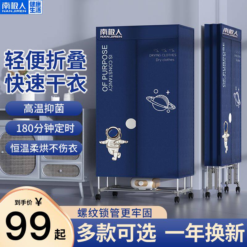 家用衣服烘干机干衣机烘干晾衣架干衣柜小型宿舍风干机烘衣机器