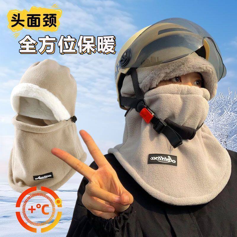 骑行披肩帽围脖帽秋冬防寒保暖中老年防风挡风护脖可戴头盔