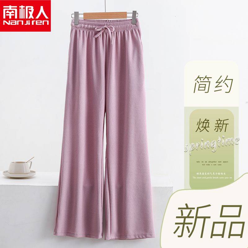 【南极人】冰丝阔腿裤裤子女夏薄高腰垂感直筒运动裤拖地莫代尔休